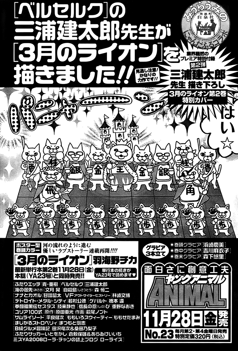 Read Berserk IT Manga Online