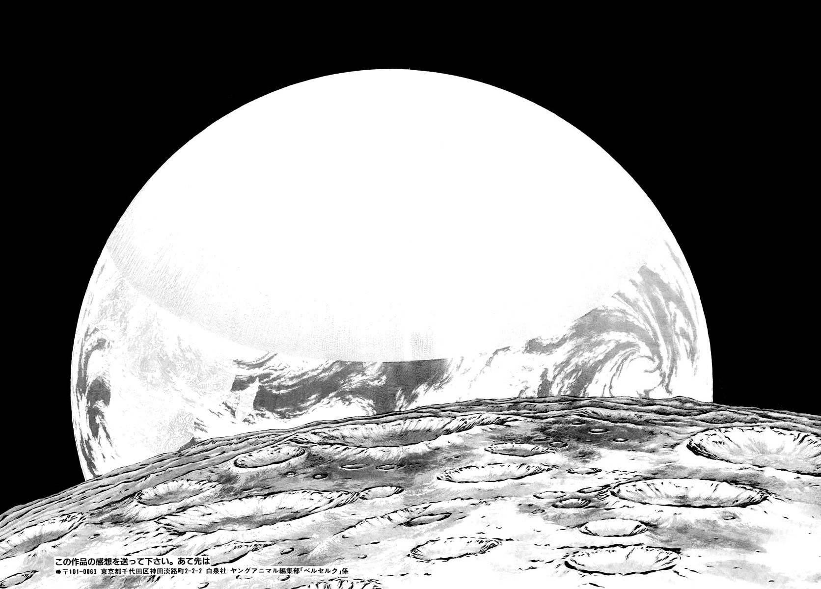 Read Berserk IT Manga Online