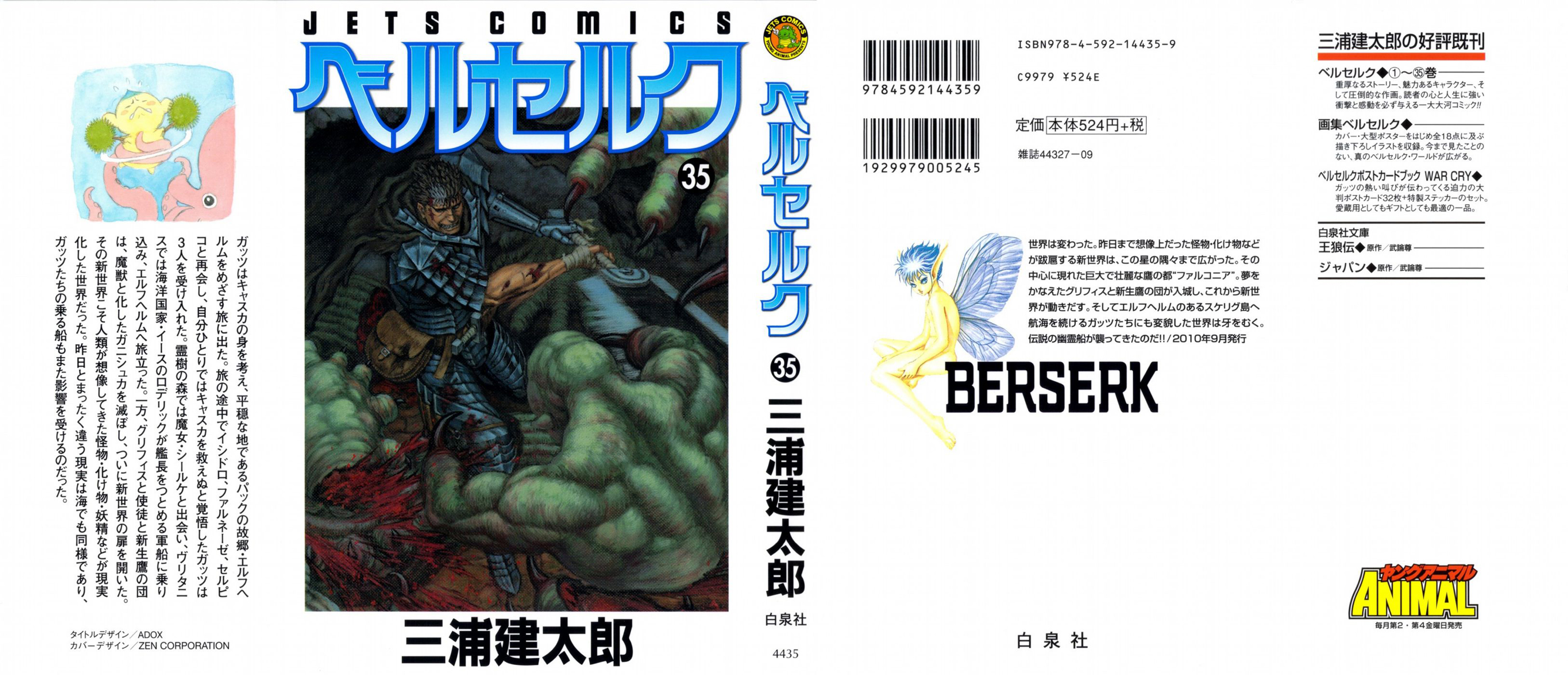 Read Berserk IT Manga Online