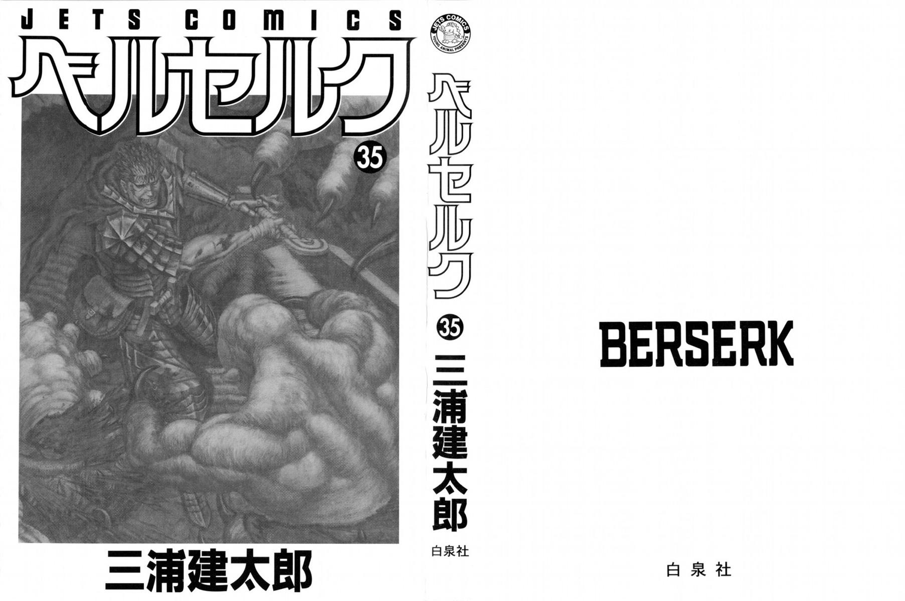 Read Berserk IT Manga Online
