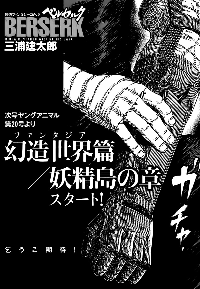 Read Berserk IT Manga Online