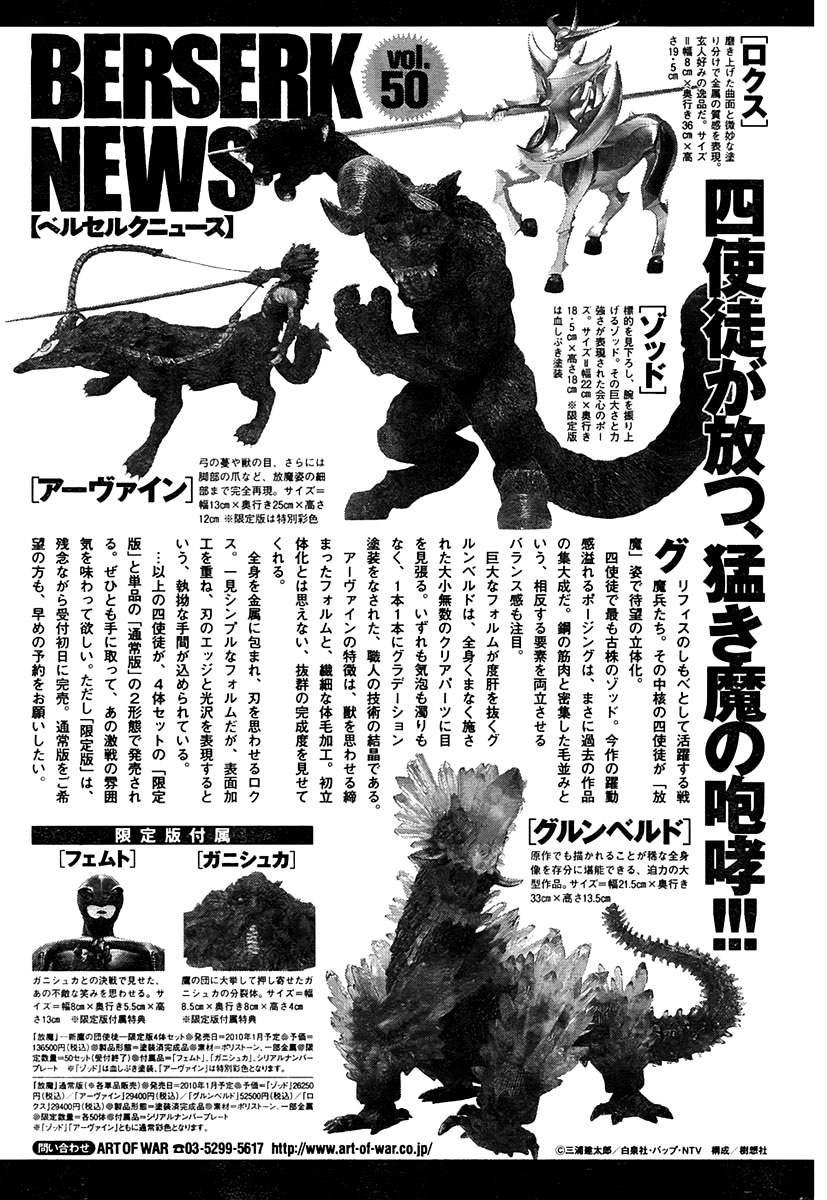 Read Berserk IT Manga Online