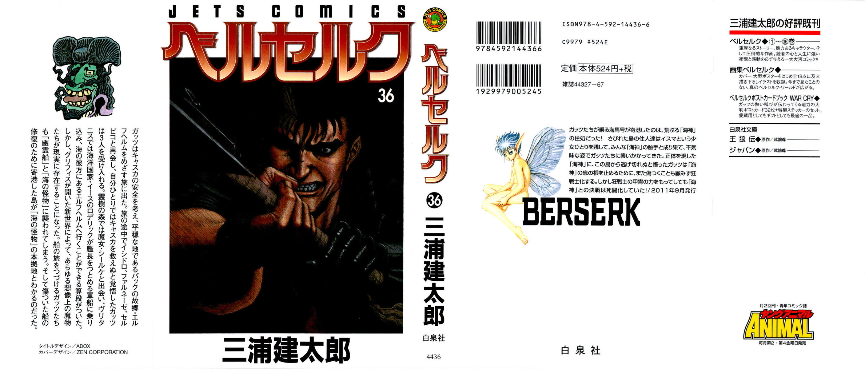 Read Berserk IT Manga Online