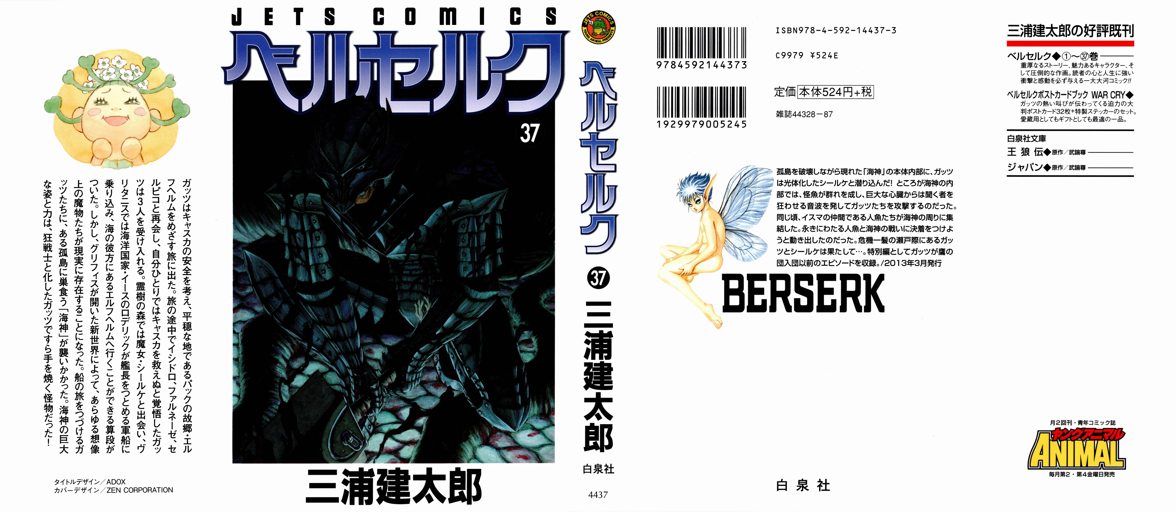 Read Berserk IT Manga Online