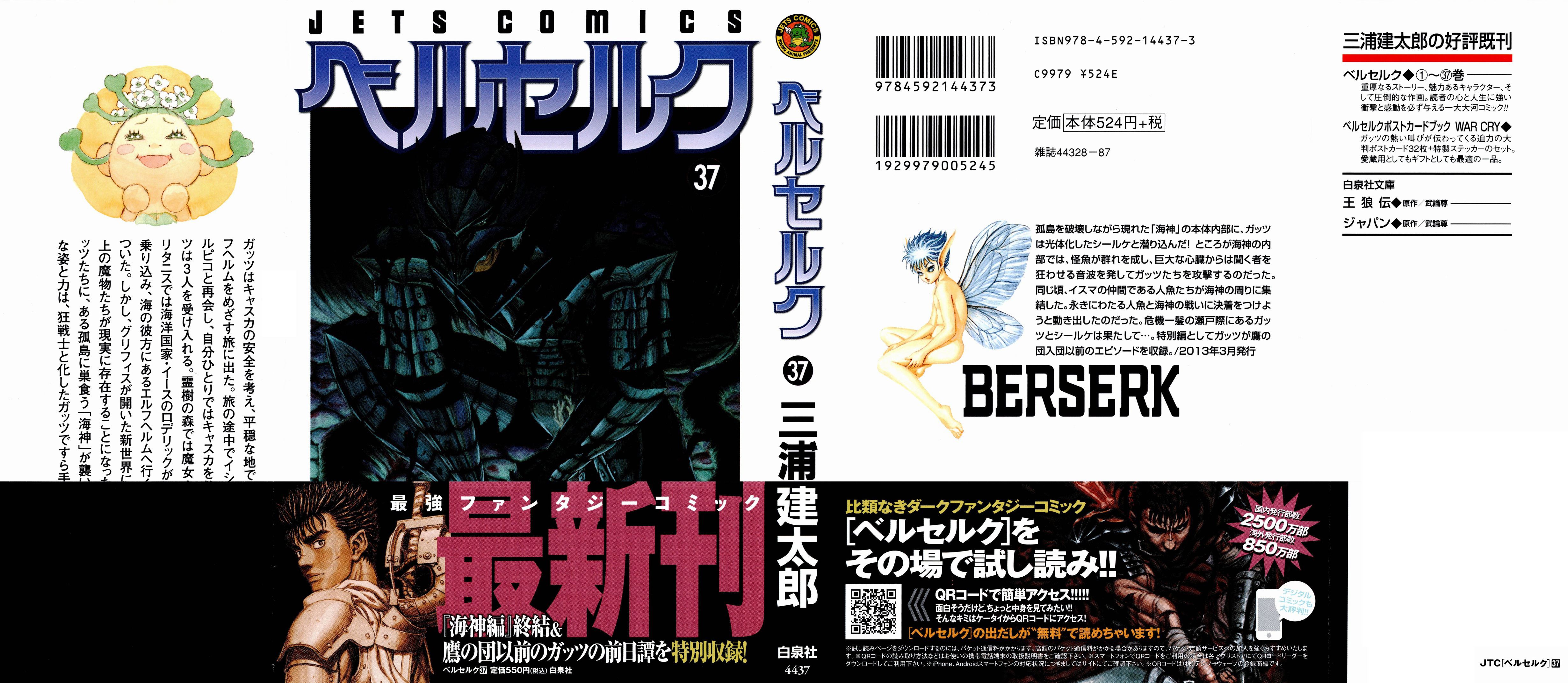 Read Berserk IT Manga Online