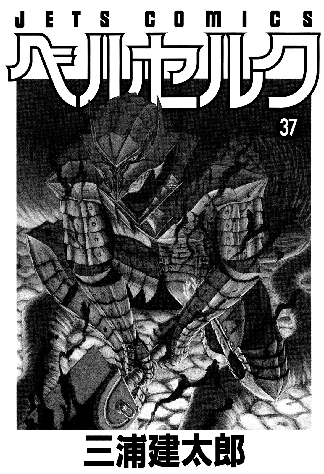 Read Berserk IT Manga Online
