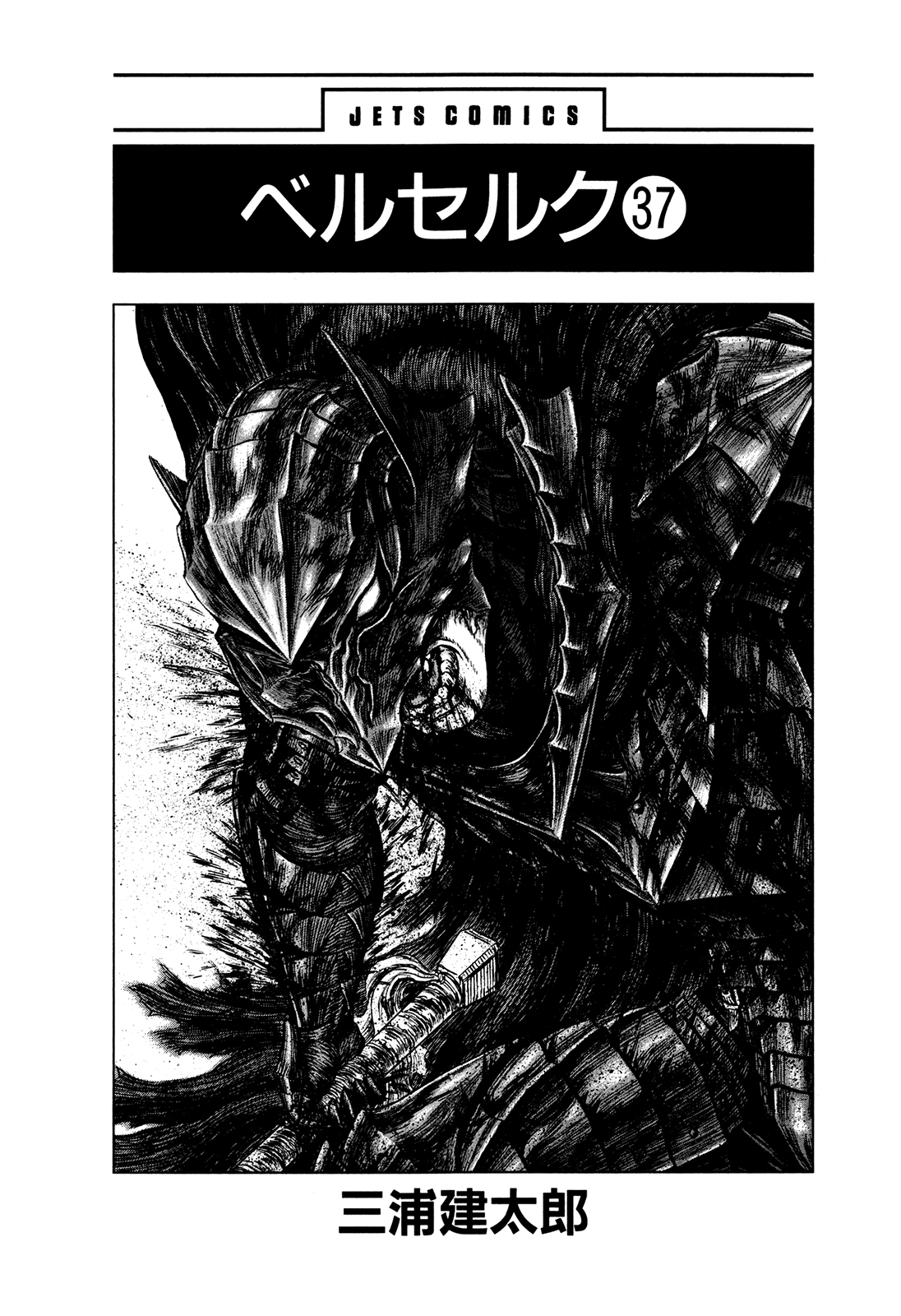 Read Berserk IT Manga Online
