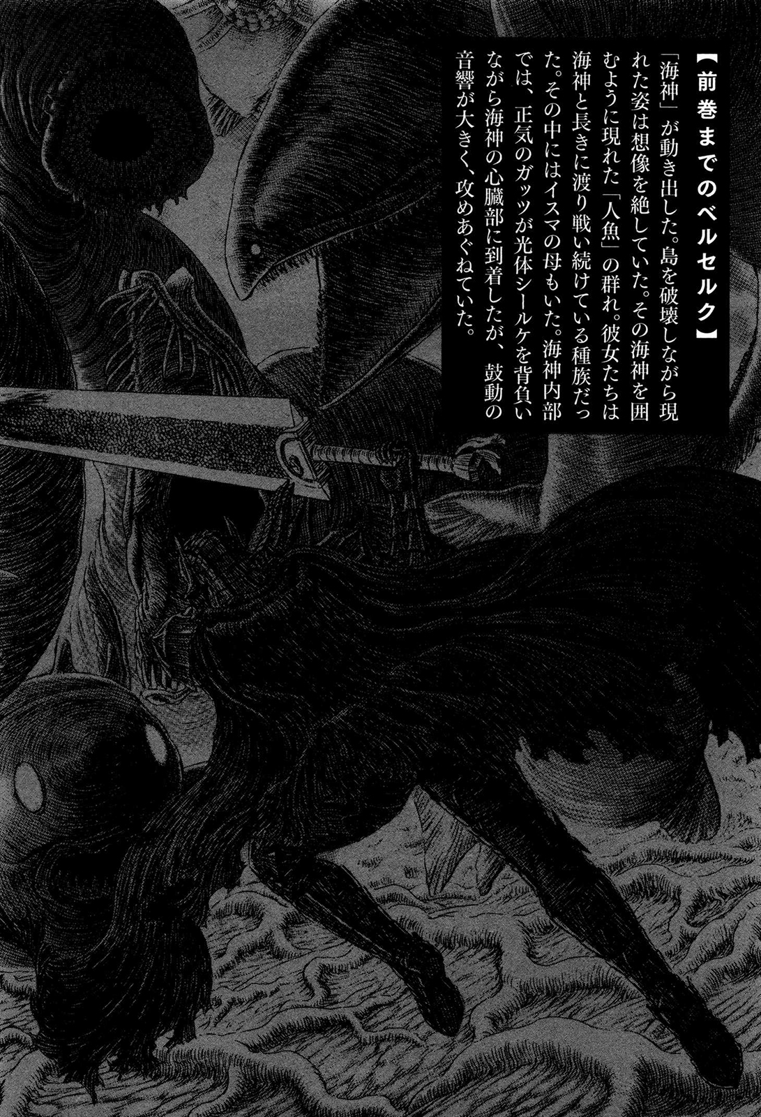 Read Berserk IT Manga Online