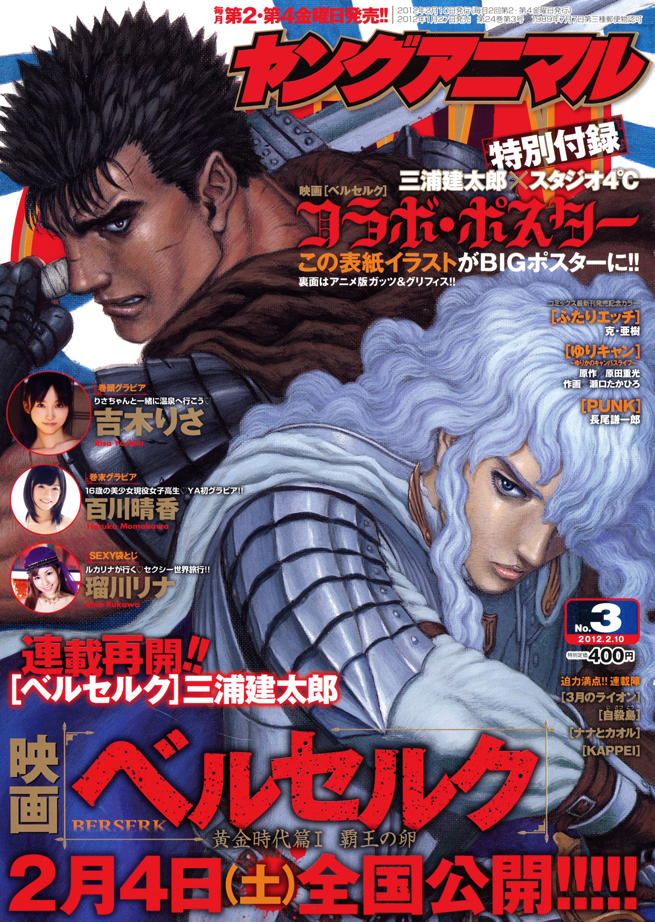 Read Berserk IT Manga Online