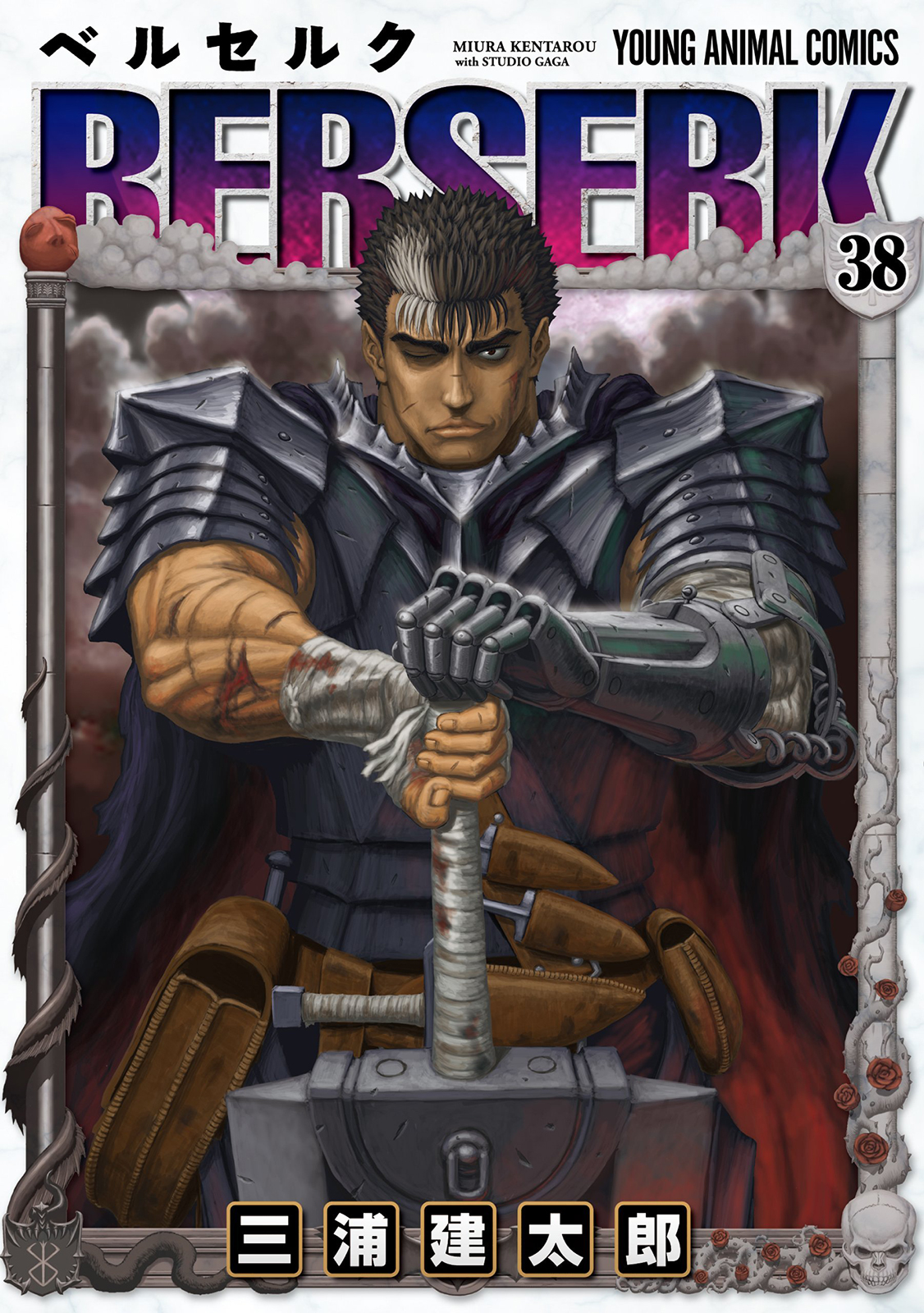 Read Berserk IT Manga Online