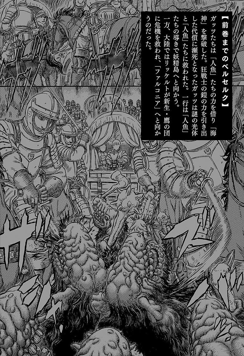 Read Berserk IT Manga Online