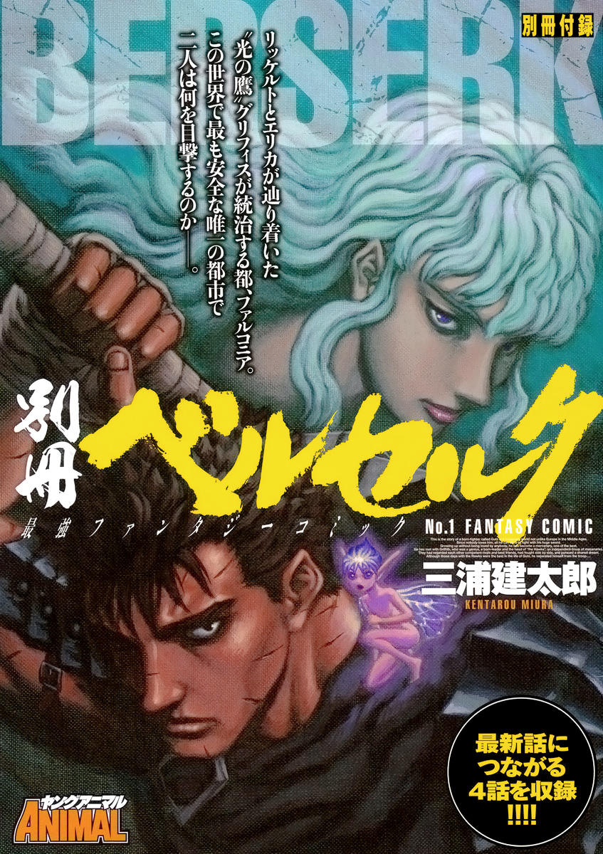 Read Berserk IT Manga Online