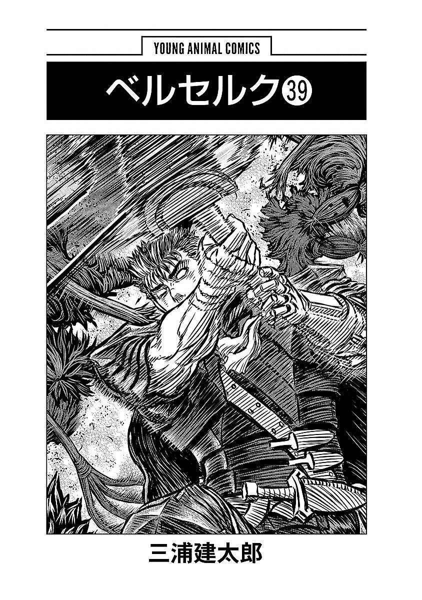 Read Berserk IT Manga Online