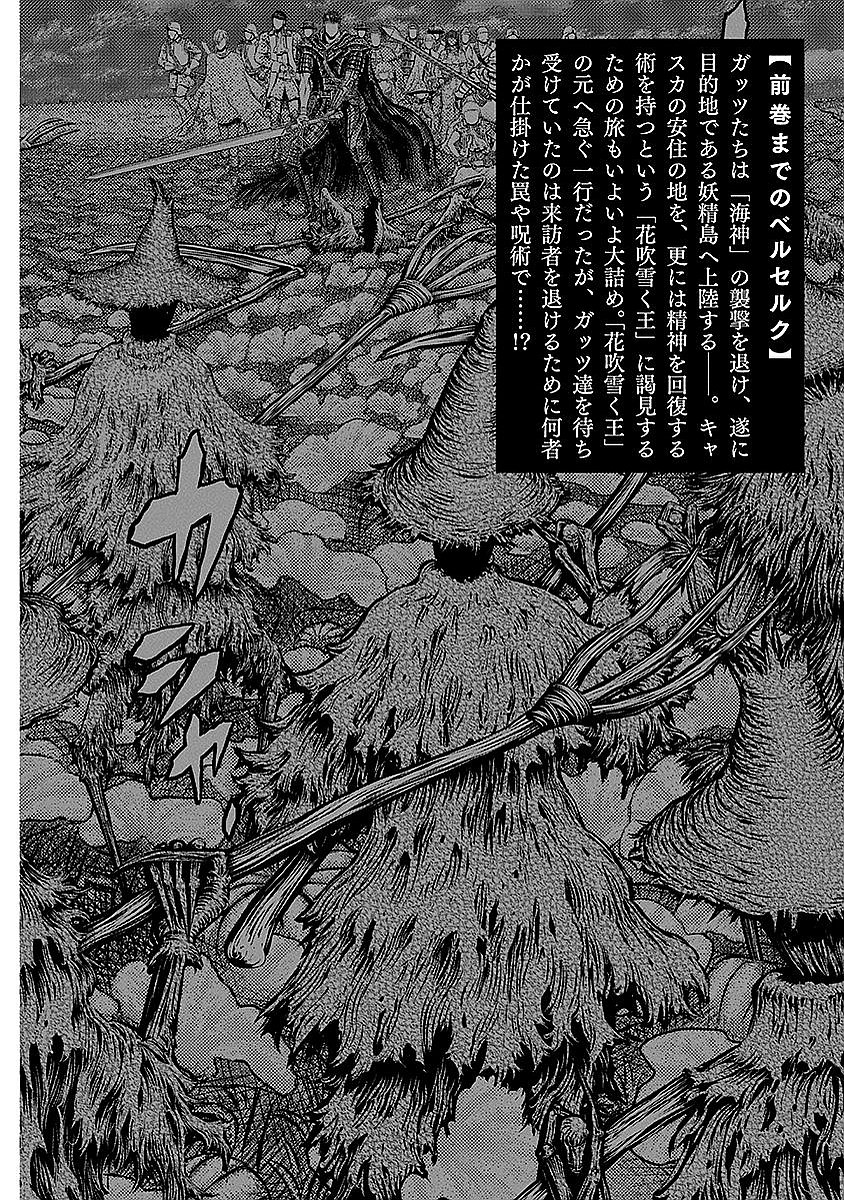 Read Berserk IT Manga Online