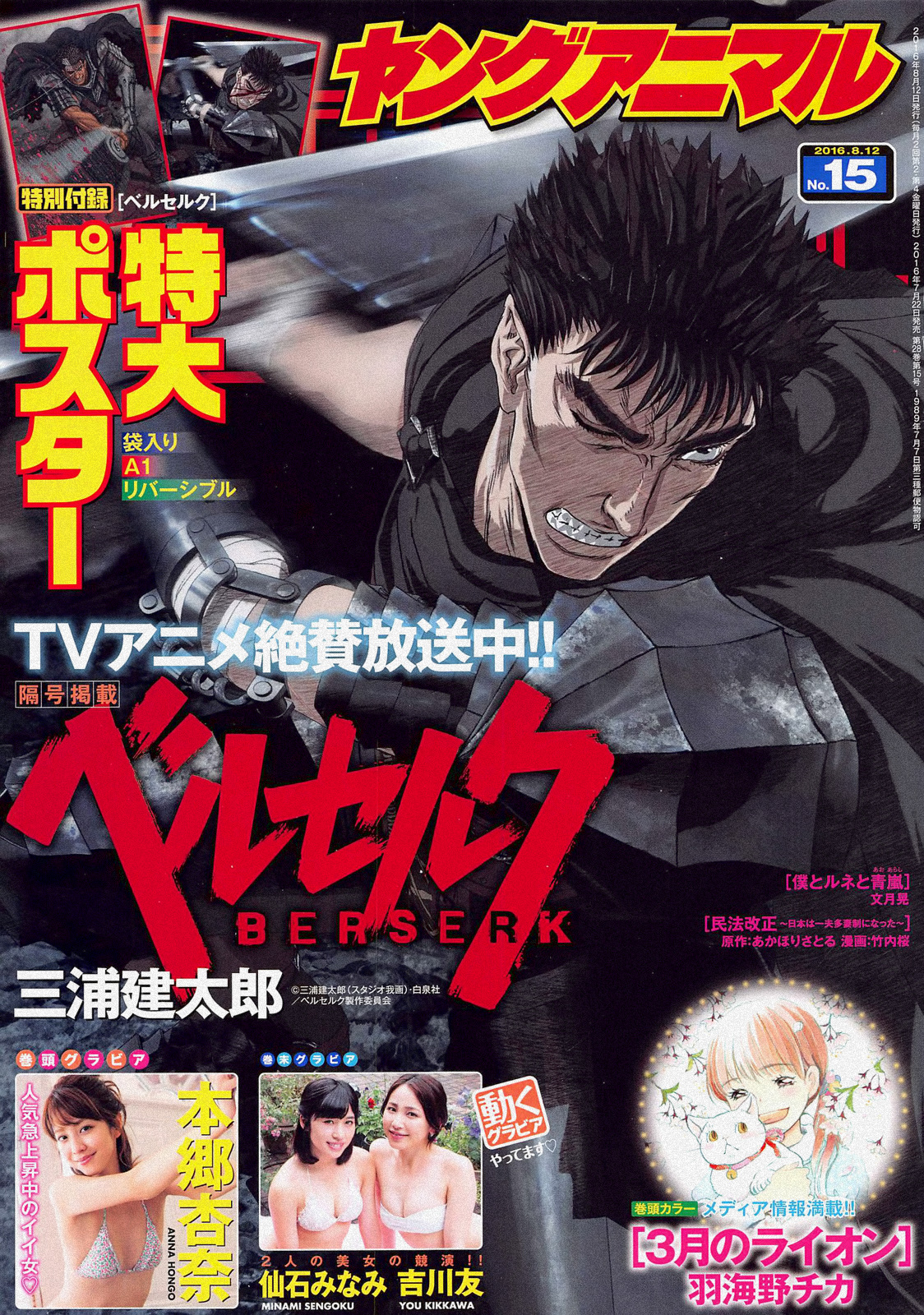 Read Berserk IT Manga Online