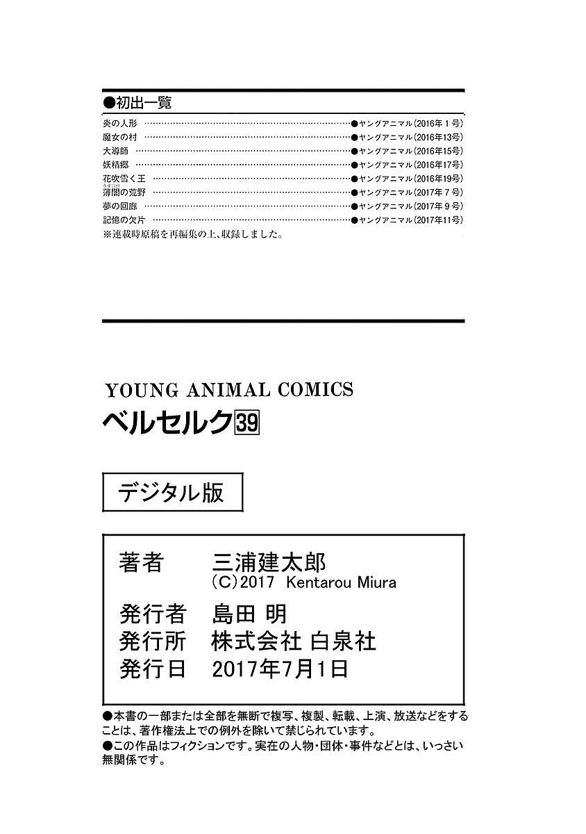 Read Berserk IT Manga Online