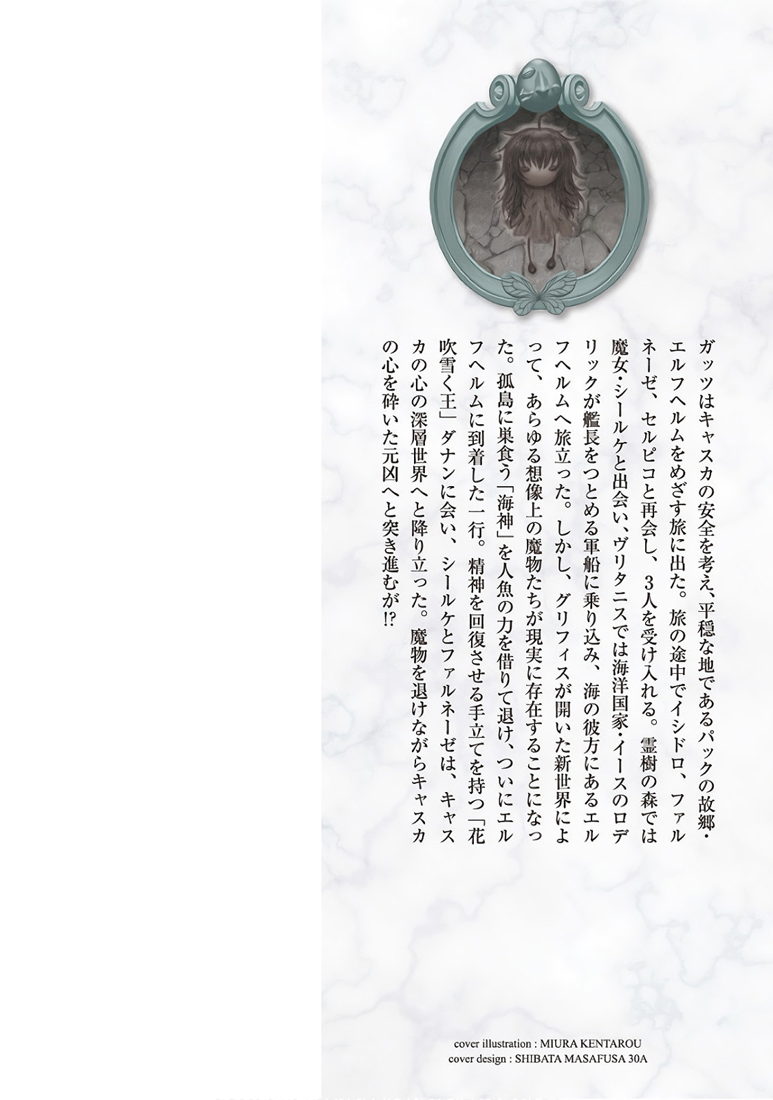 Read Berserk IT Manga Online