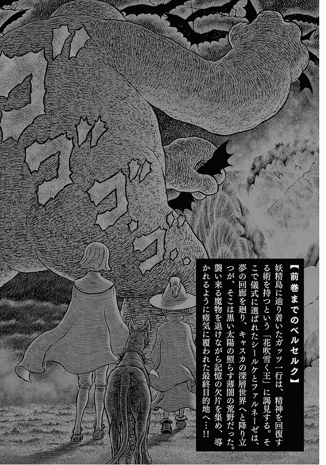 Read Berserk IT Manga Online