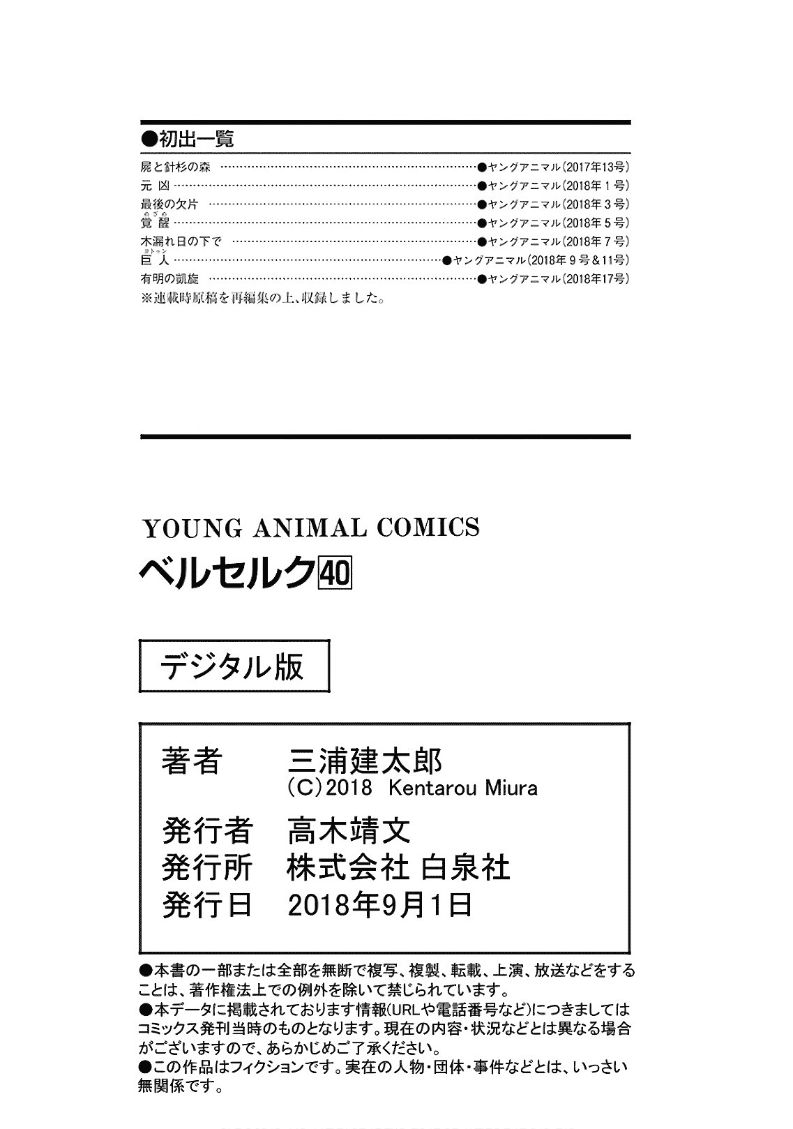 Read Berserk IT Manga Online