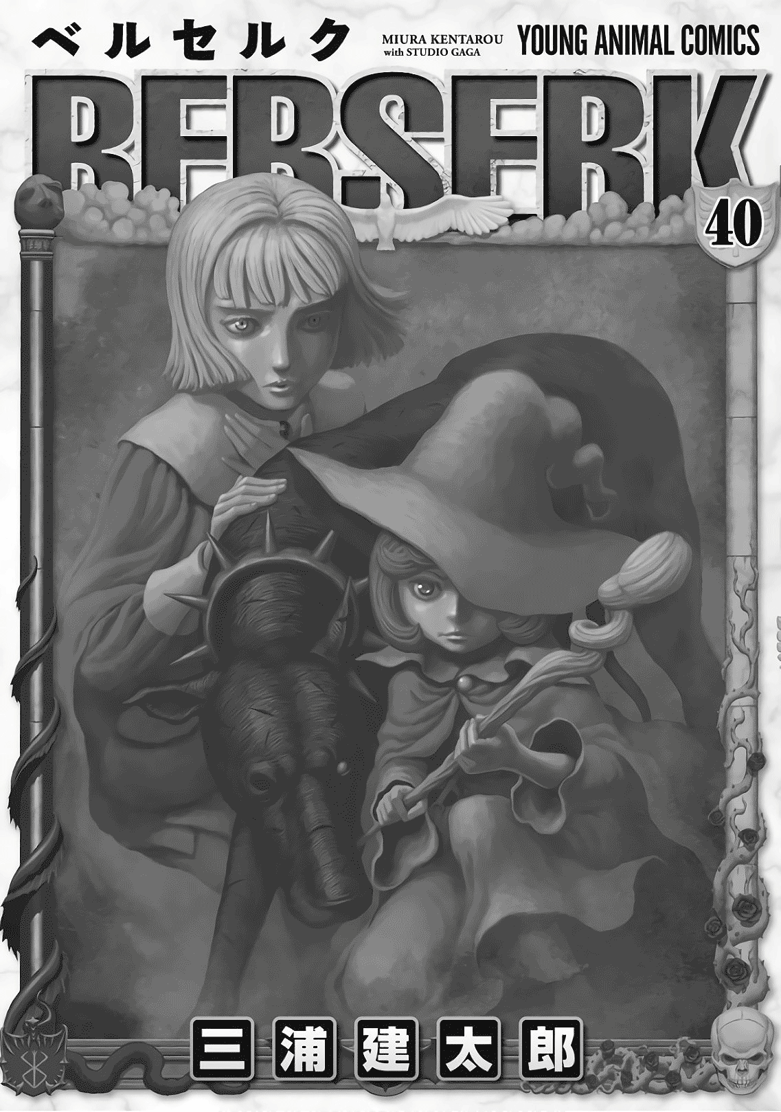 Read Berserk IT Manga Online