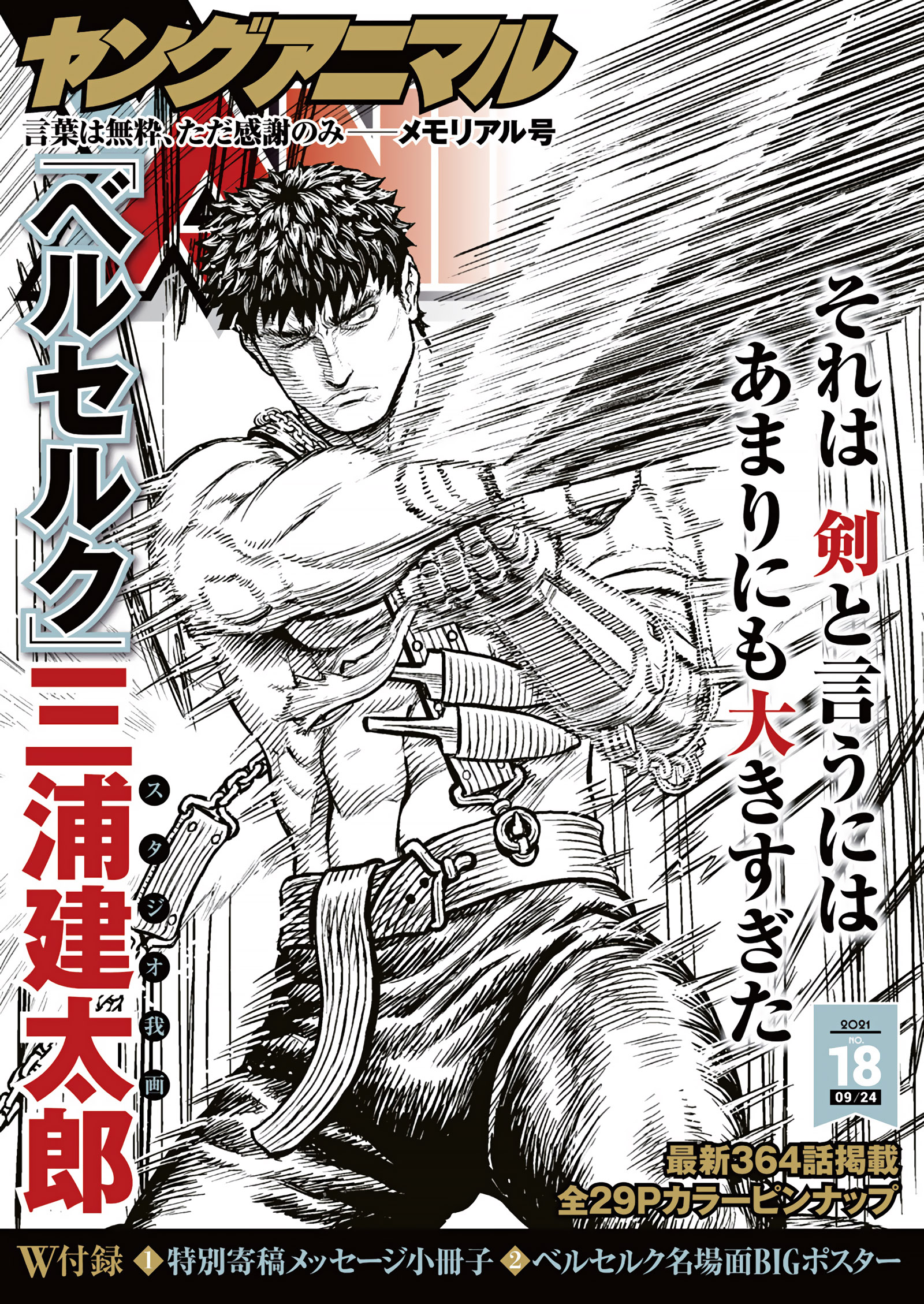 Read Berserk IT Manga Online