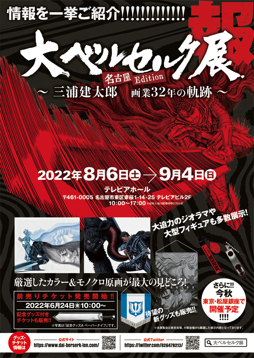 Read Berserk IT Manga Online