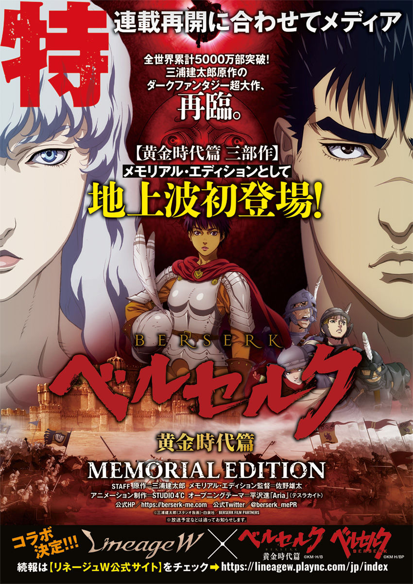 Read Berserk IT Manga Online