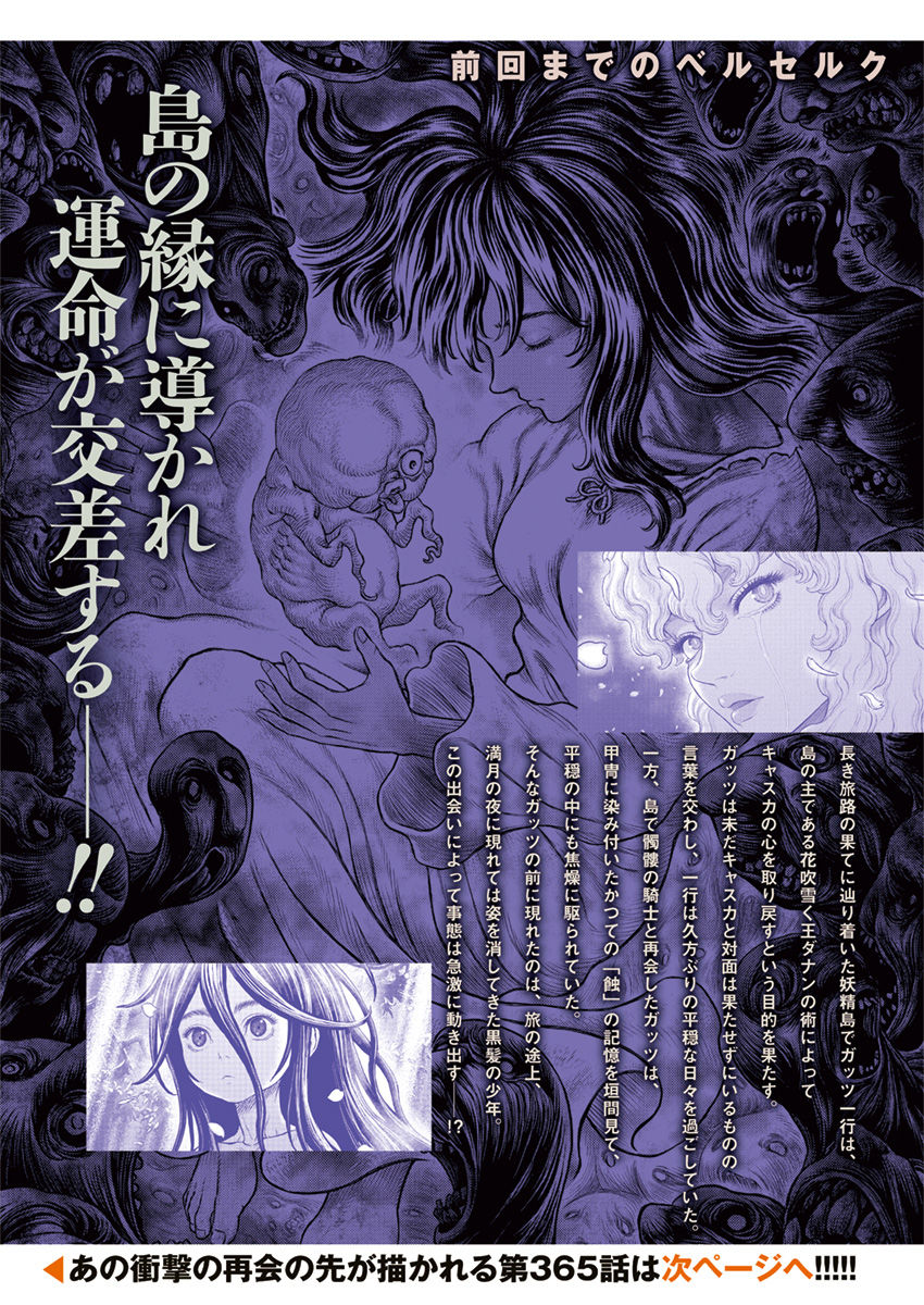 Read Berserk IT Manga Online