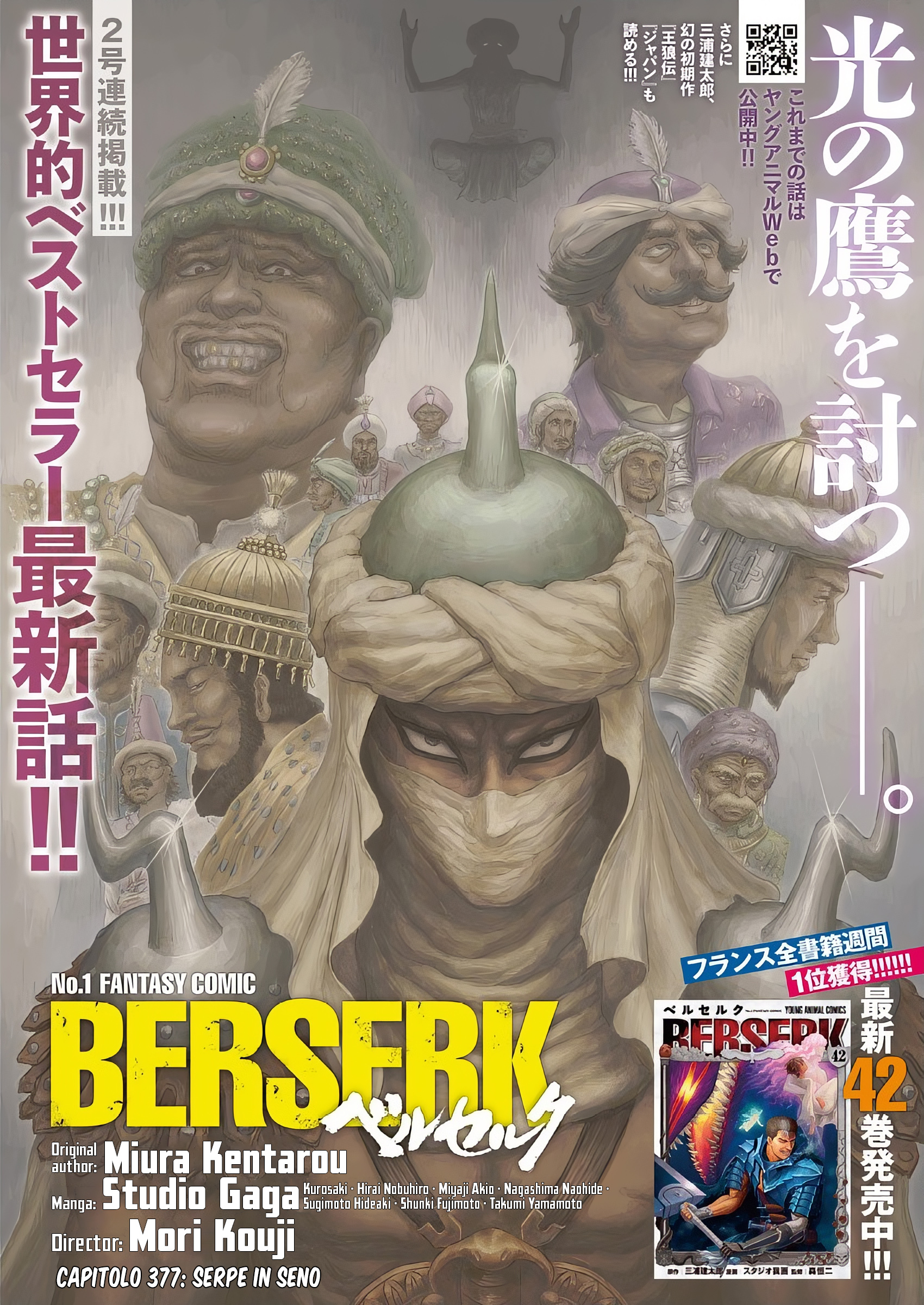 Read Berserk IT Manga Online
