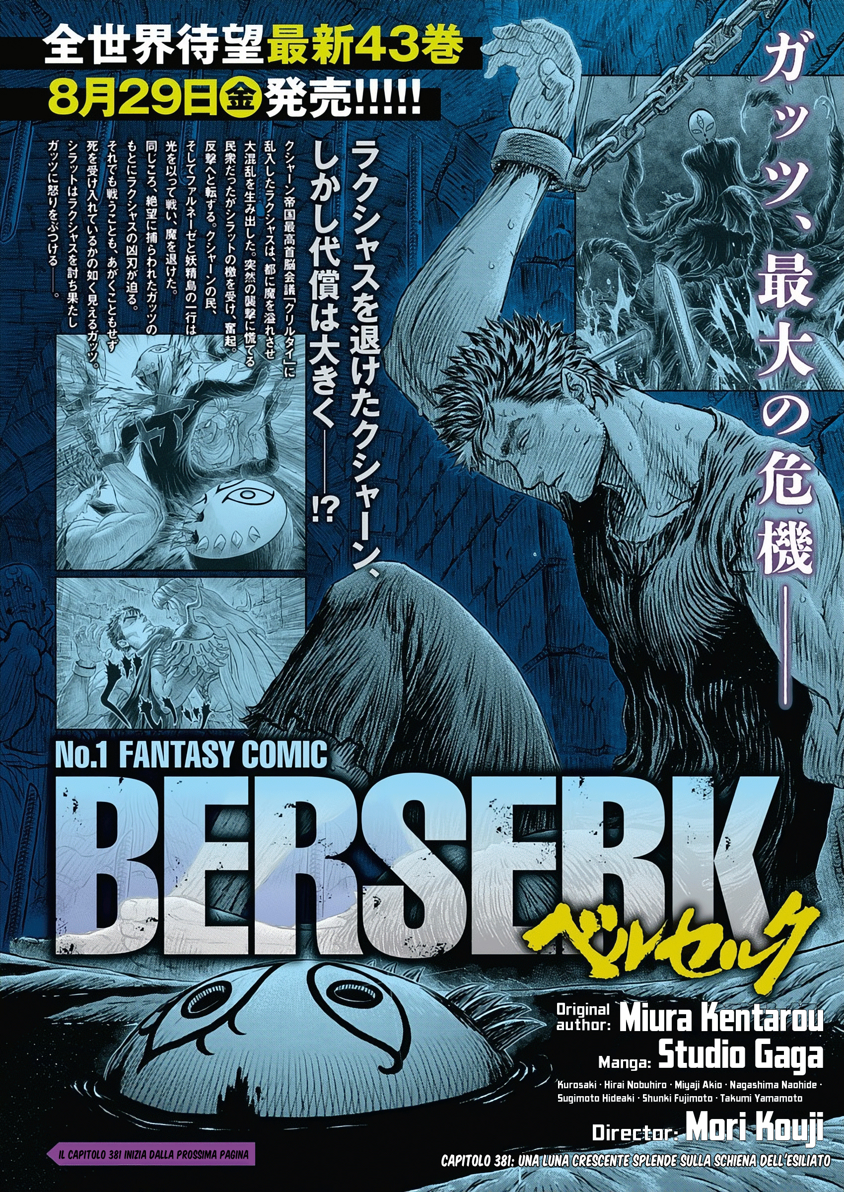 Read Berserk IT Manga Online