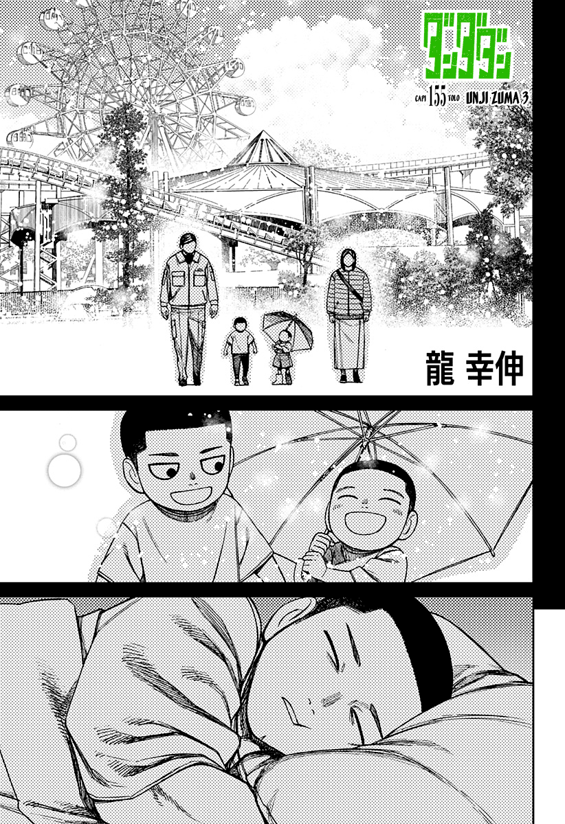 Read Dandadan IT Manga Online