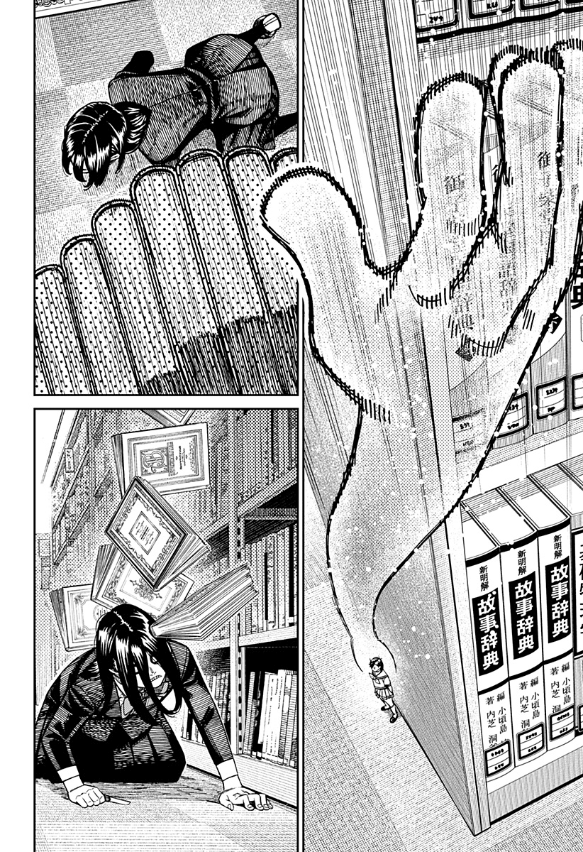 Read Dandadan IT Manga Online