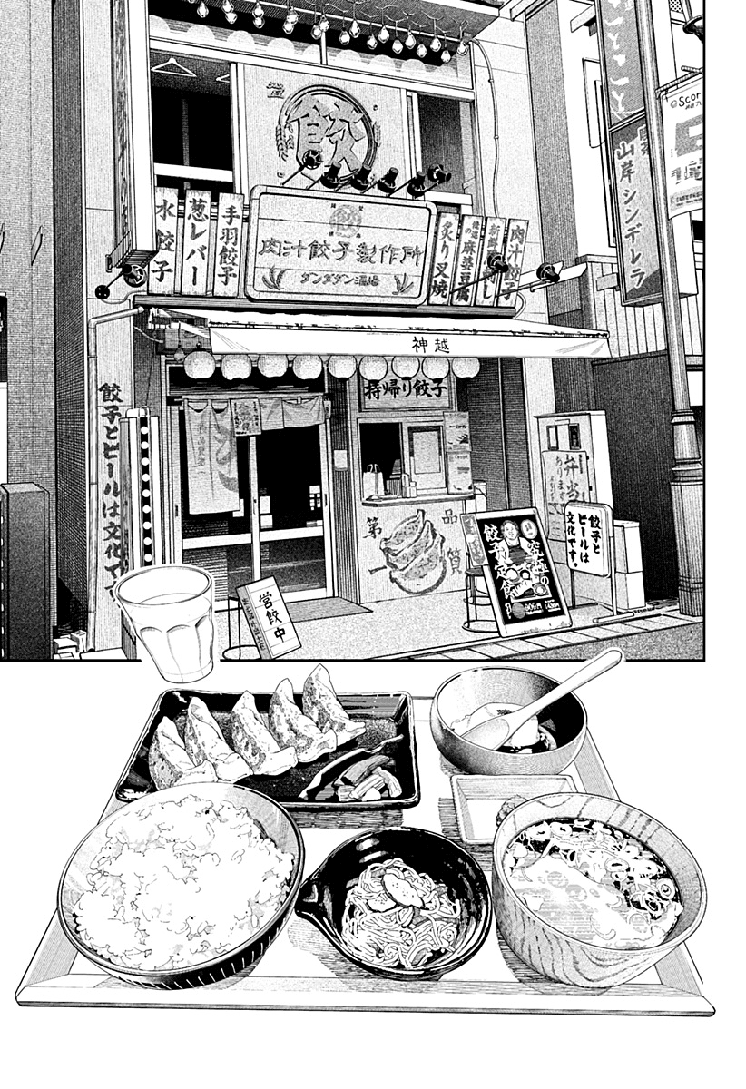 Read Dandadan IT Manga Online