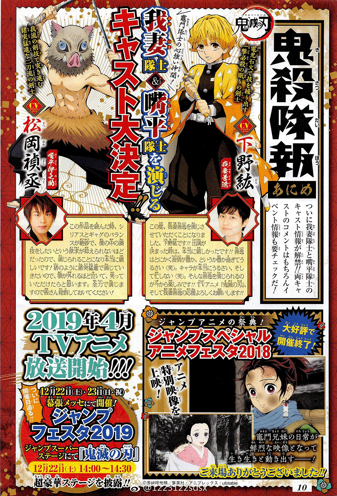 Read Demon Slayer IT Manga Online