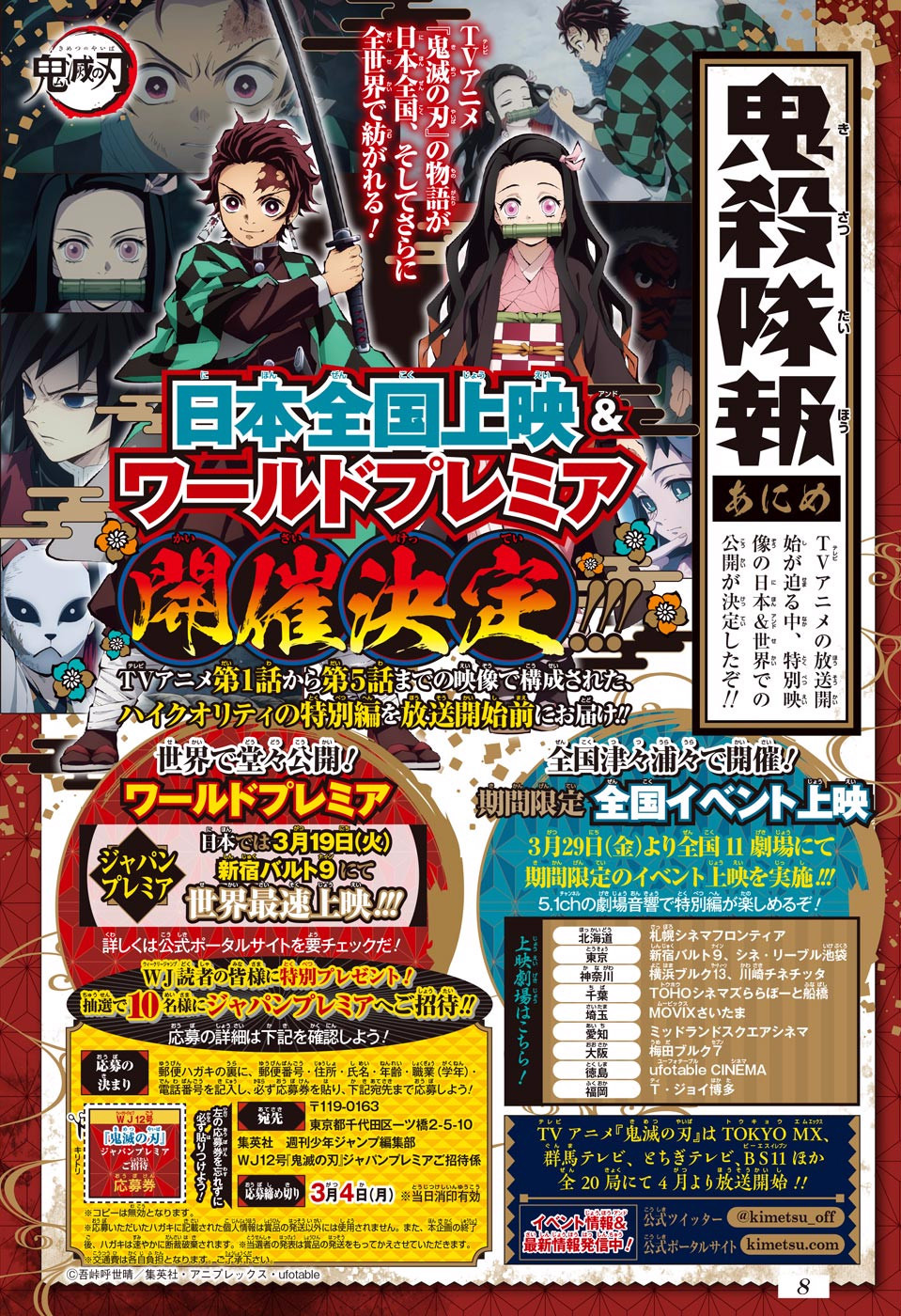 Read Demon Slayer IT Manga Online