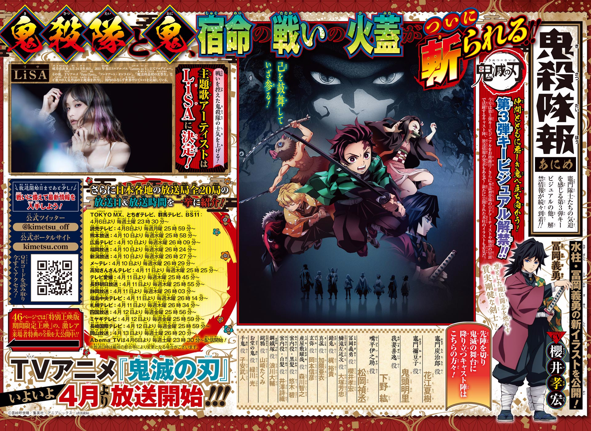 Read Demon Slayer IT Manga Online