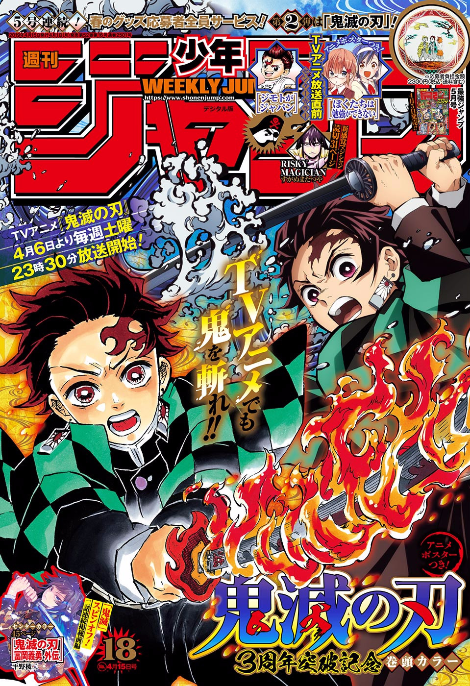 Read Demon Slayer IT Manga Online