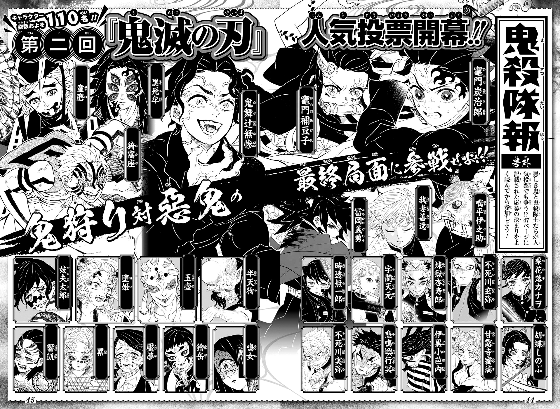 Read Demon Slayer IT Manga Online