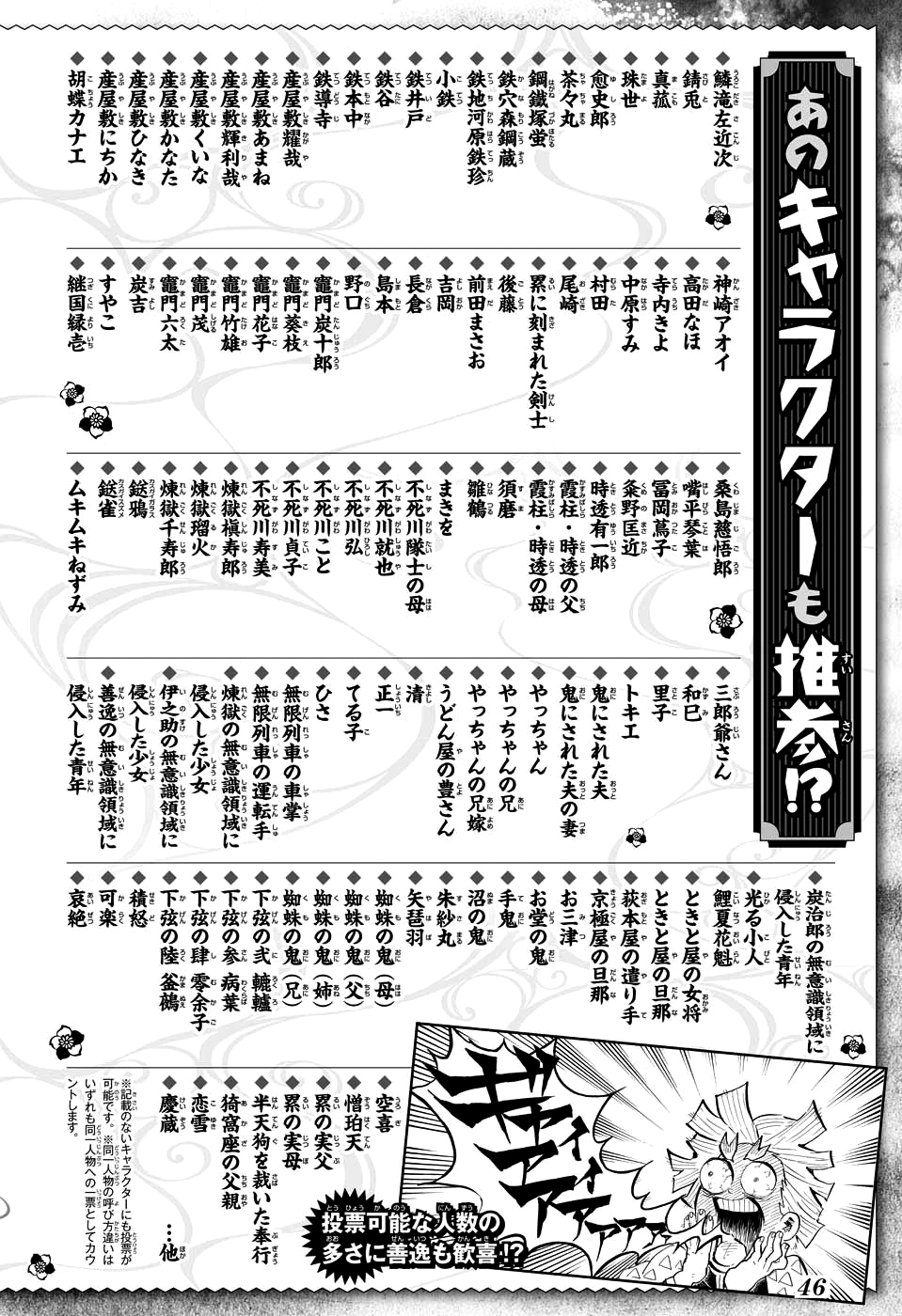 Read Demon Slayer IT Manga Online