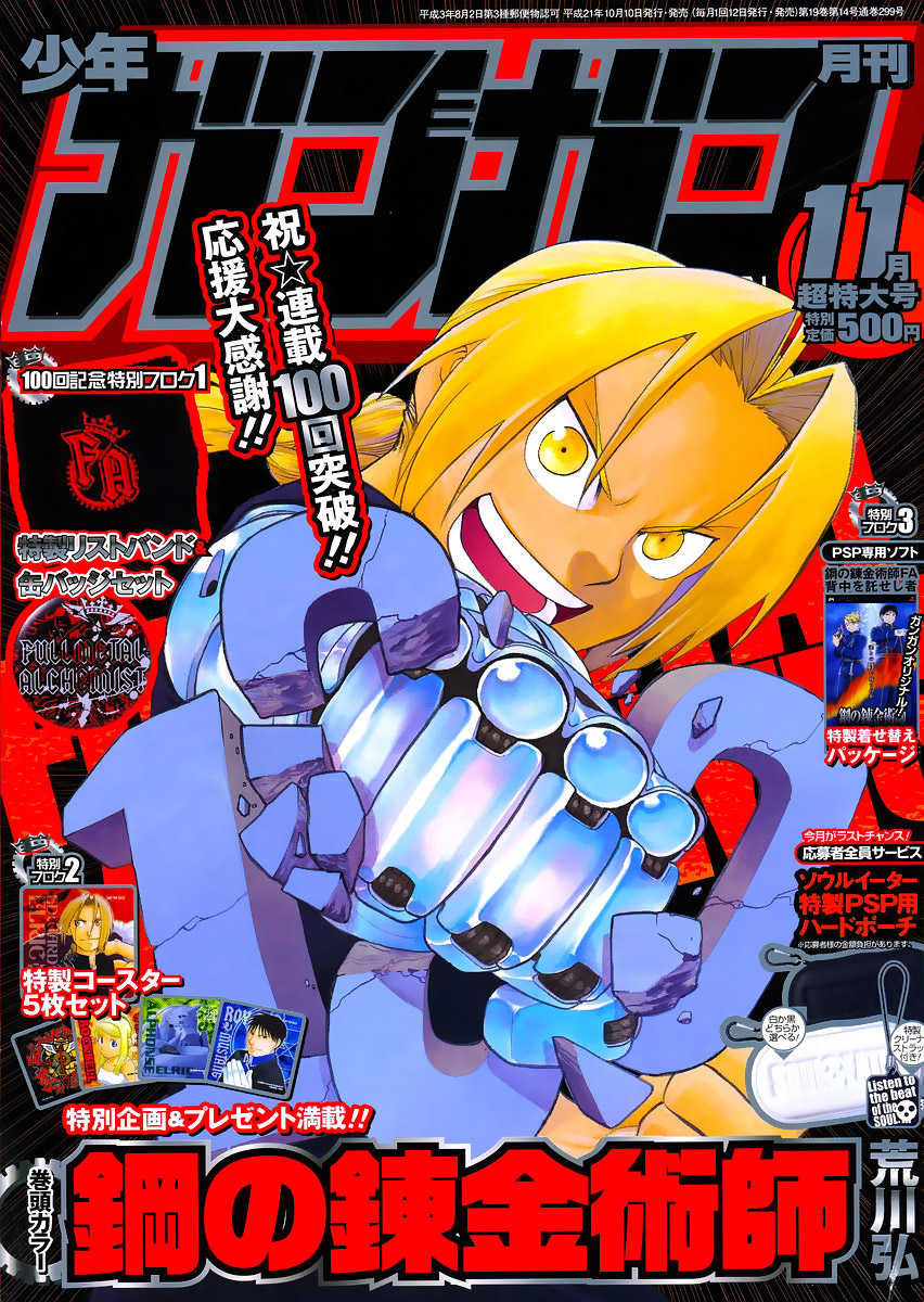 Read Fullmetal Alchemist IT Manga Online