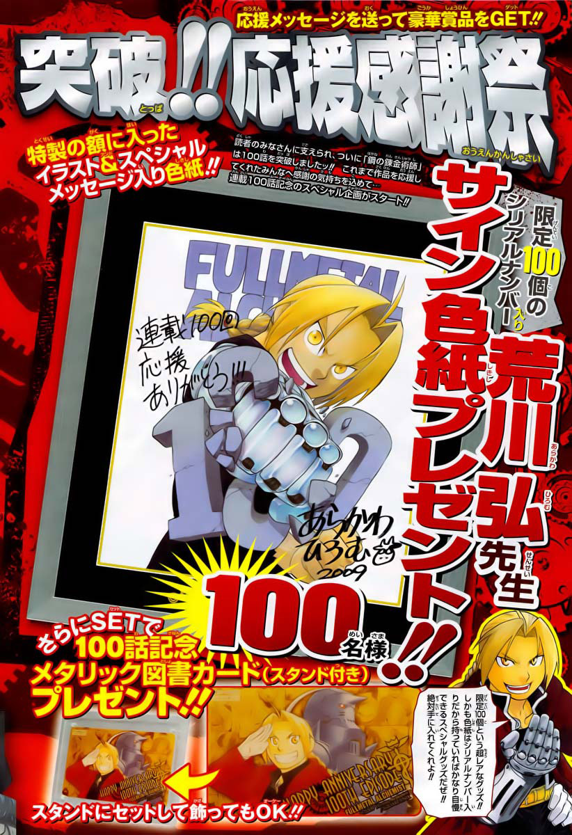 Read Fullmetal Alchemist IT Manga Online