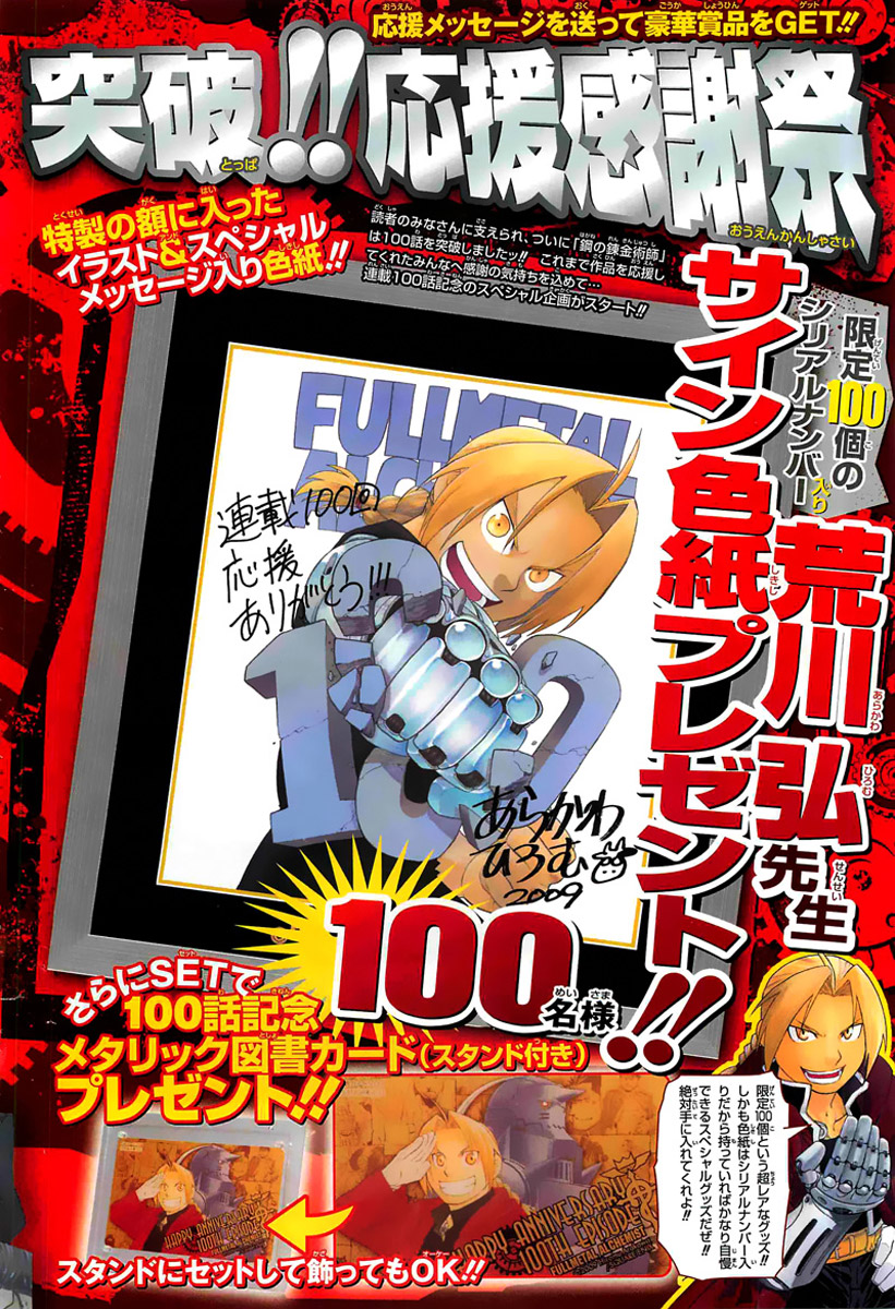 Read Fullmetal Alchemist IT Manga Online