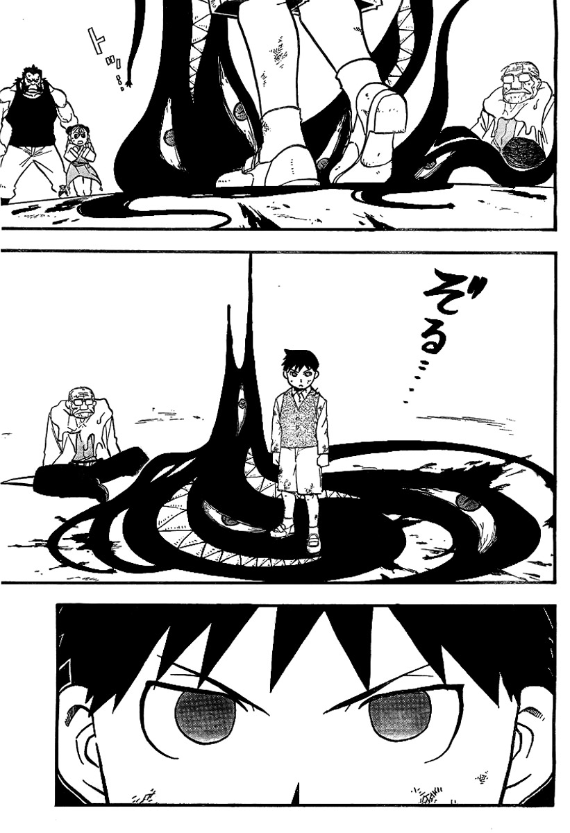 Read Fullmetal Alchemist IT Manga Online