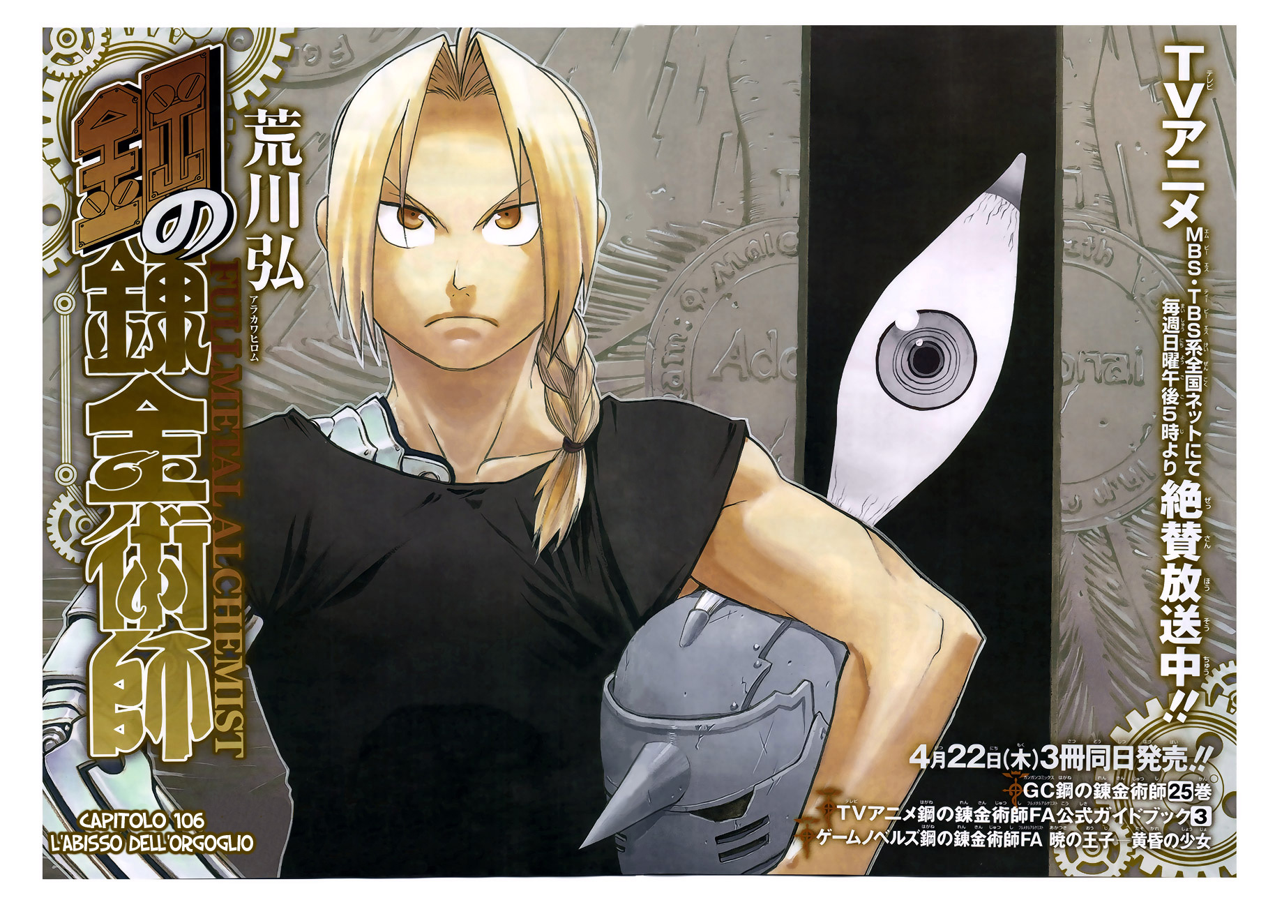 Read Fullmetal Alchemist IT Manga Online