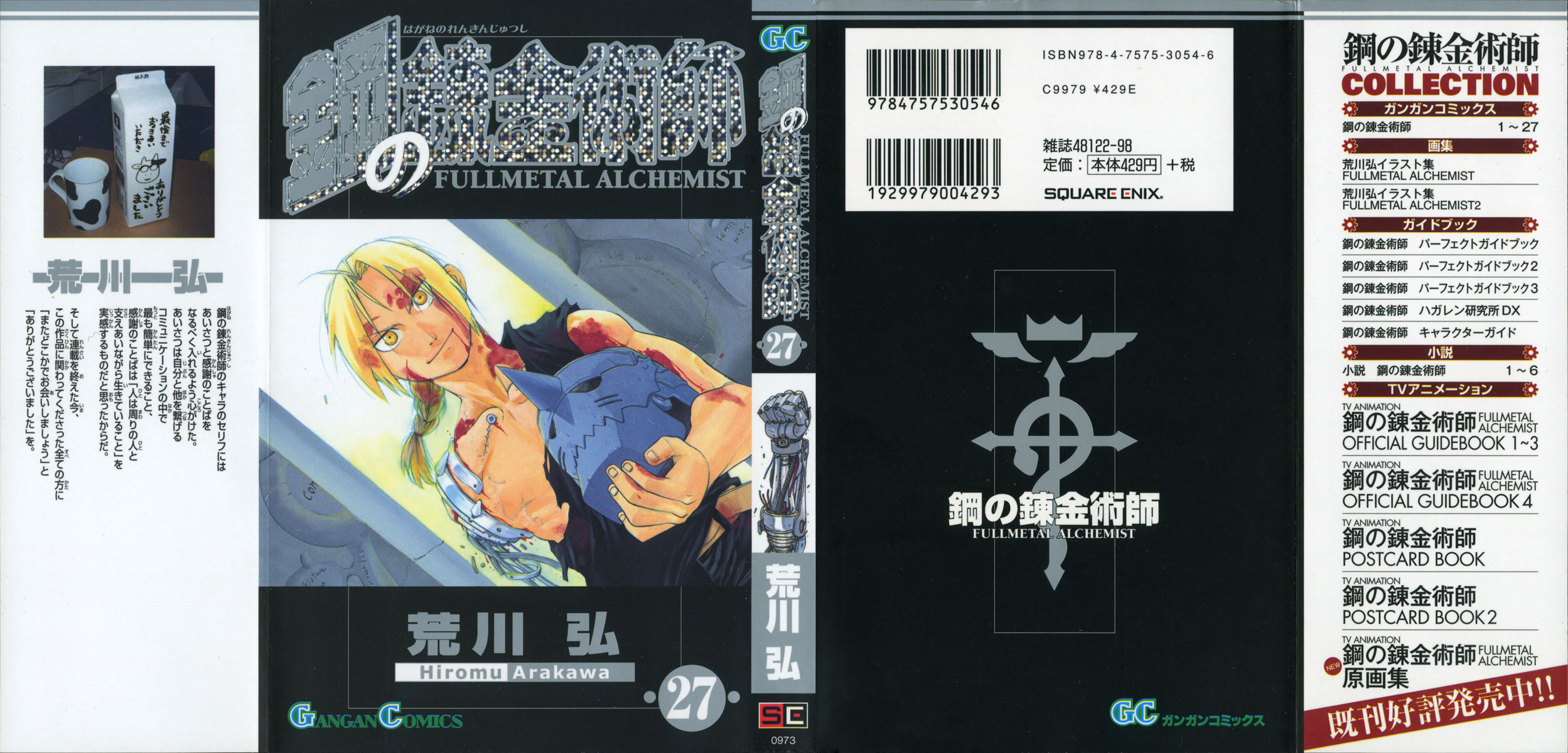 Read Fullmetal Alchemist IT Manga Online