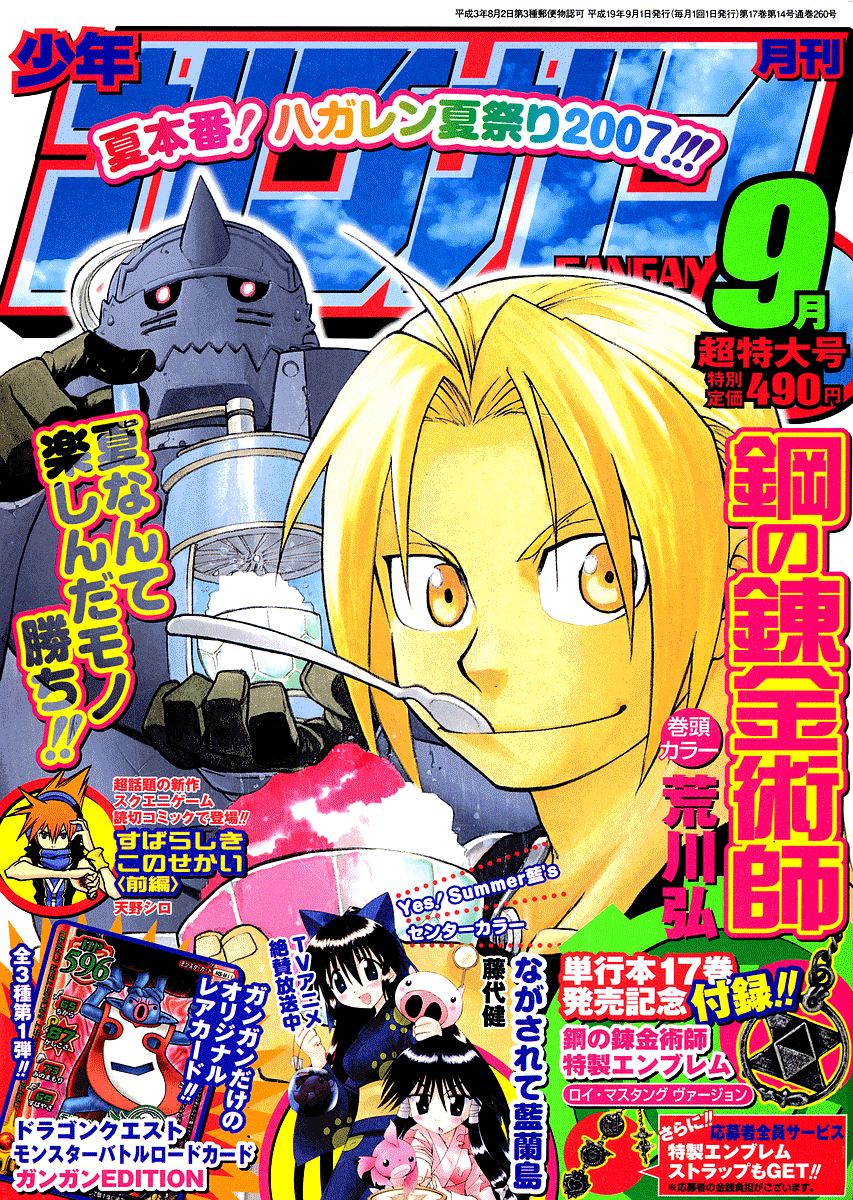 Read Fullmetal Alchemist IT Manga Online