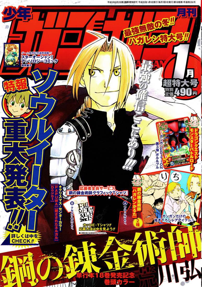 Read Fullmetal Alchemist IT Manga Online