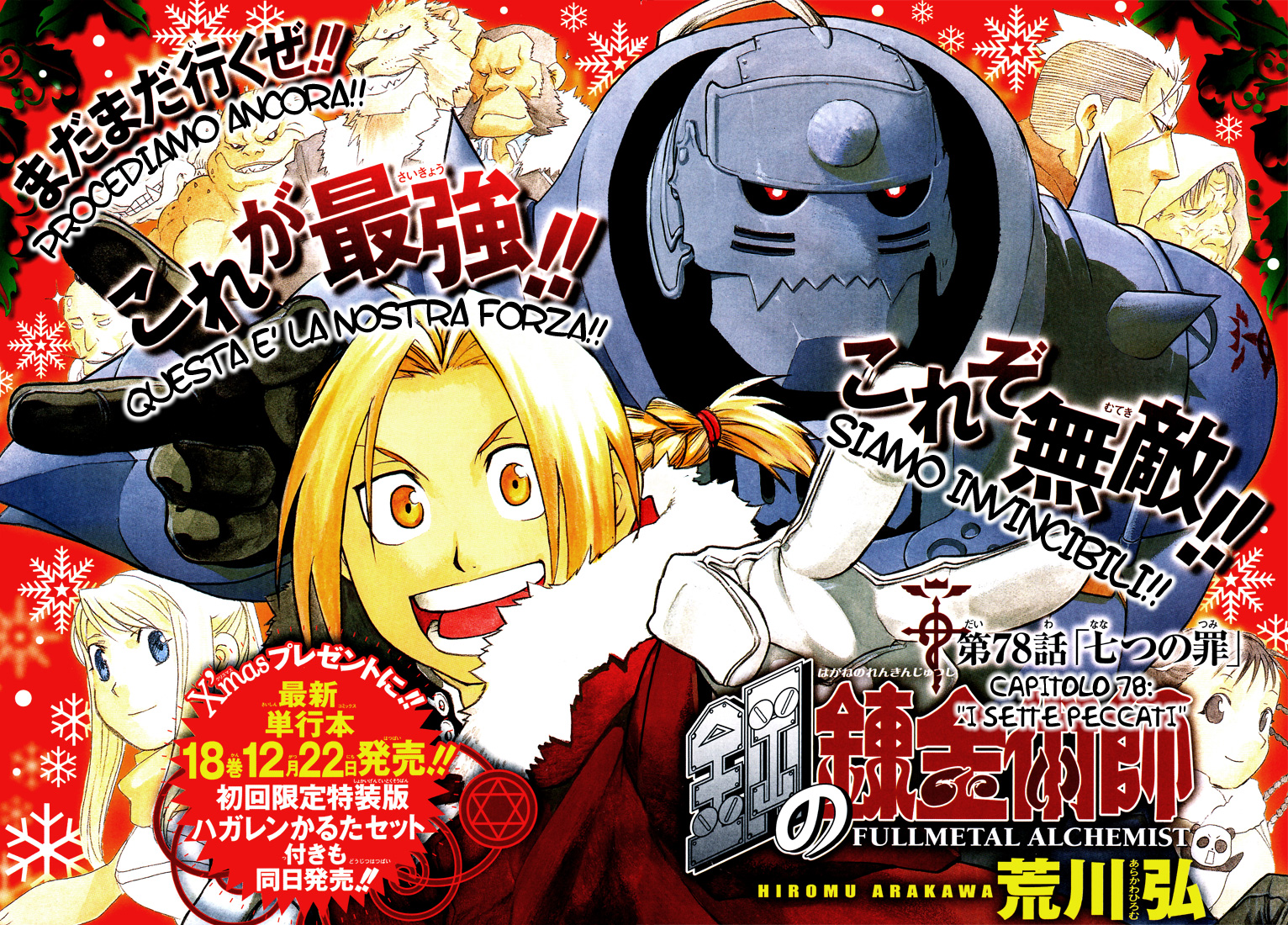 Read Fullmetal Alchemist IT Manga Online
