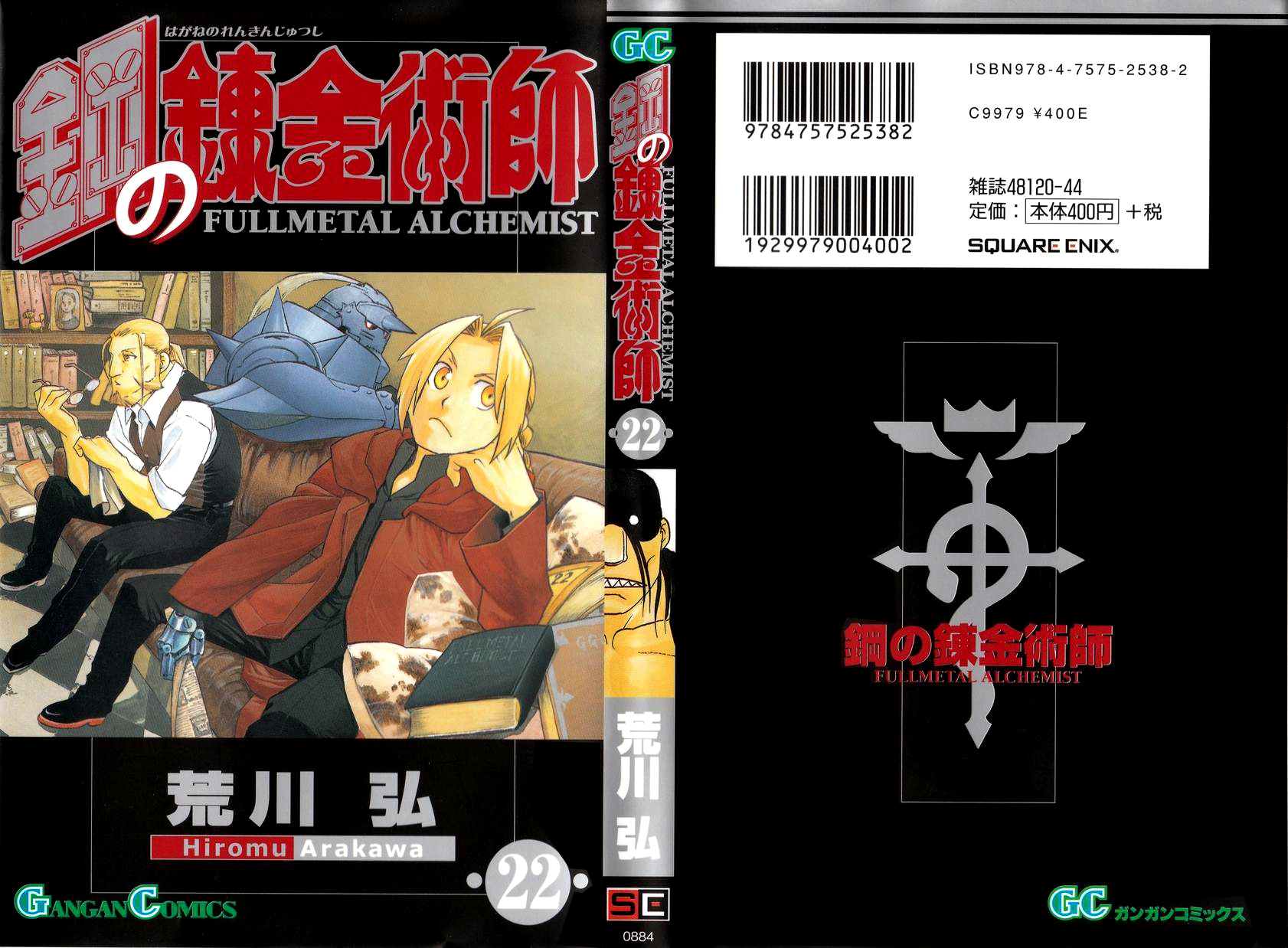 Read Fullmetal Alchemist IT Manga Online