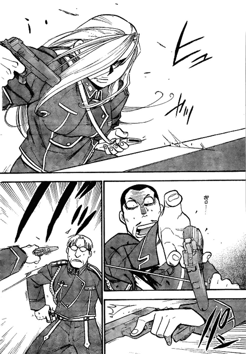 Read Fullmetal Alchemist IT Manga Online